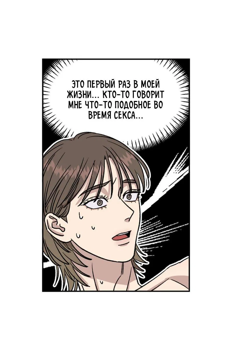 Манга Наш Дом - Глава 25 Страница 11