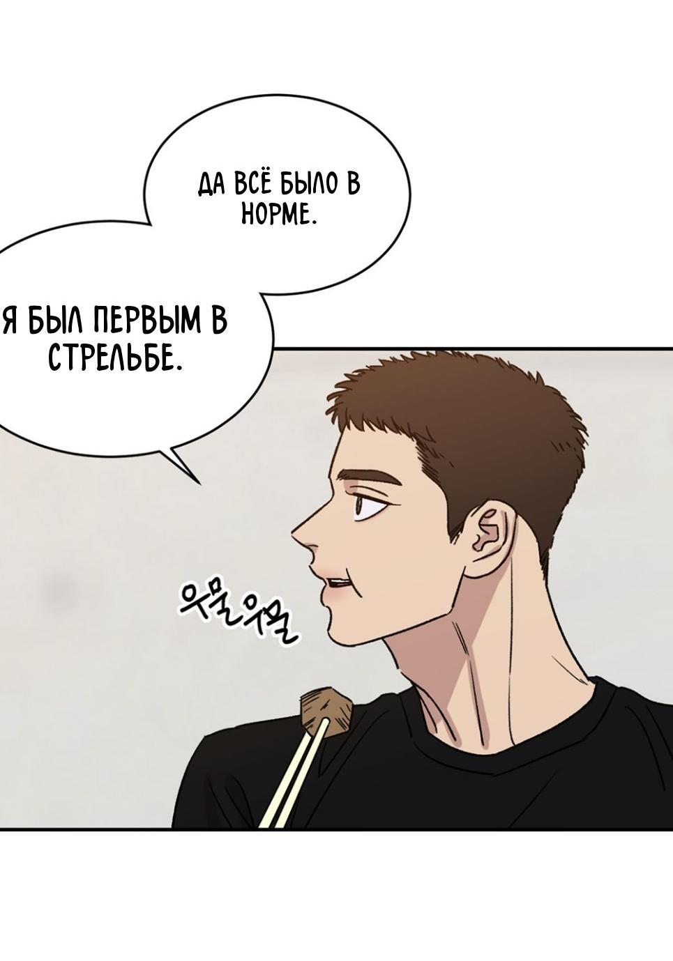 Манга Наш Дом - Глава 26 Страница 25