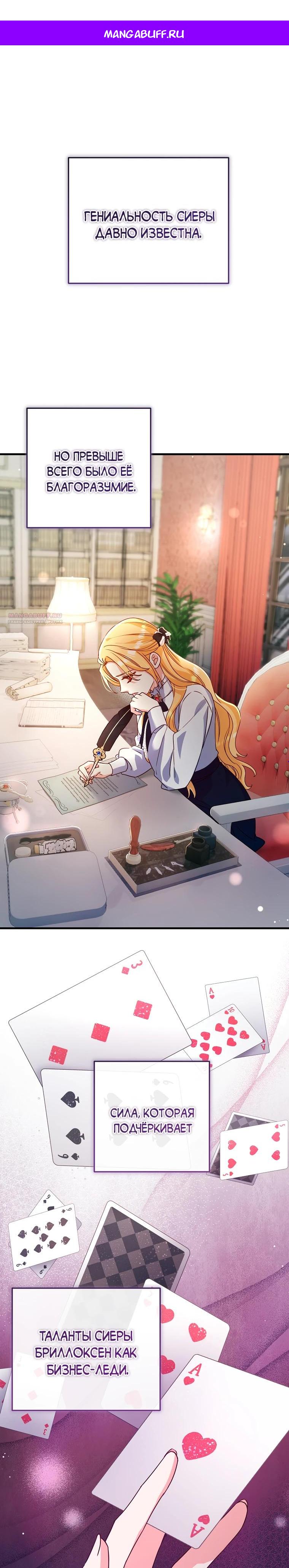 Манга Пощады не будет - Глава 64 Страница 1