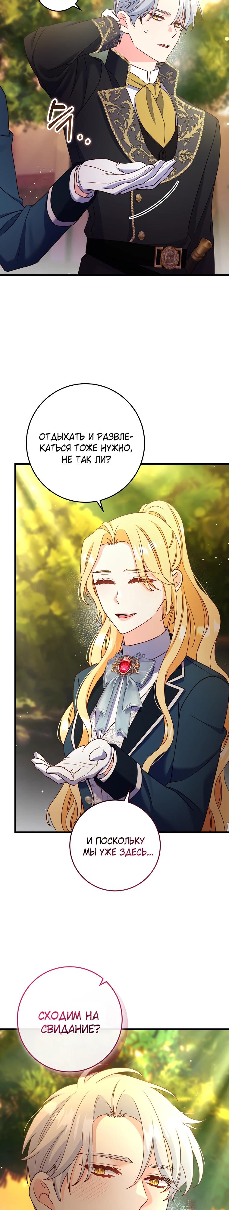 Манга Пощады не будет - Глава 64 Страница 13