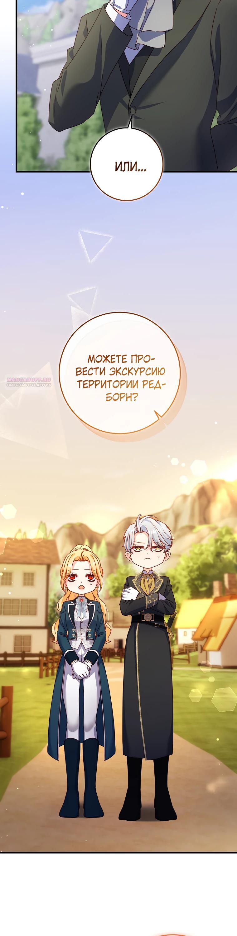 Манга Пощады не будет - Глава 64 Страница 10