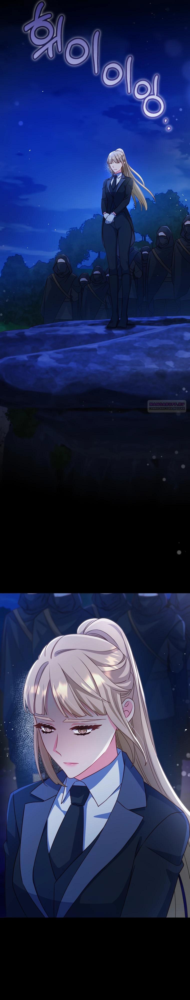 Манга Пощады не будет - Глава 64 Страница 26