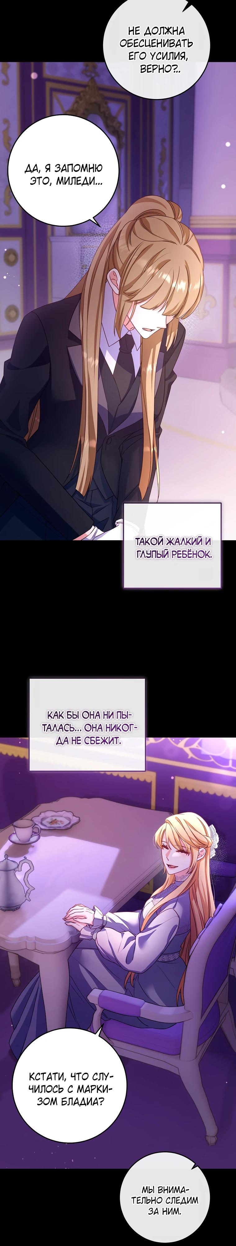 Манга Пощады не будет - Глава 64 Страница 5