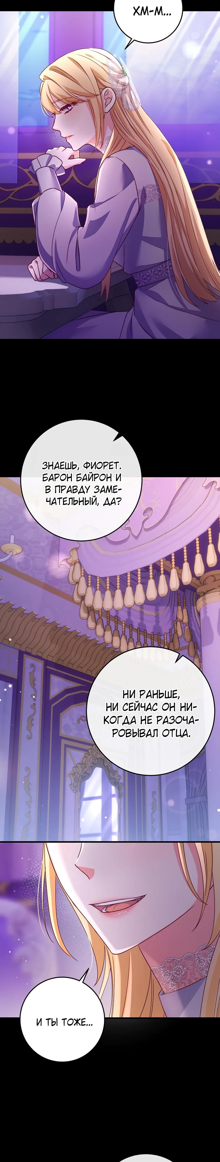 Манга Пощады не будет - Глава 64 Страница 4