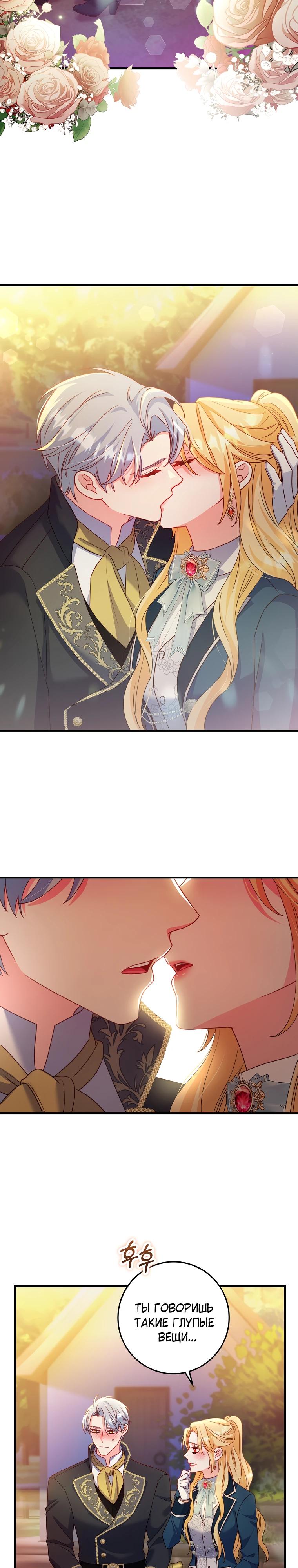 Манга Пощады не будет - Глава 64 Страница 24