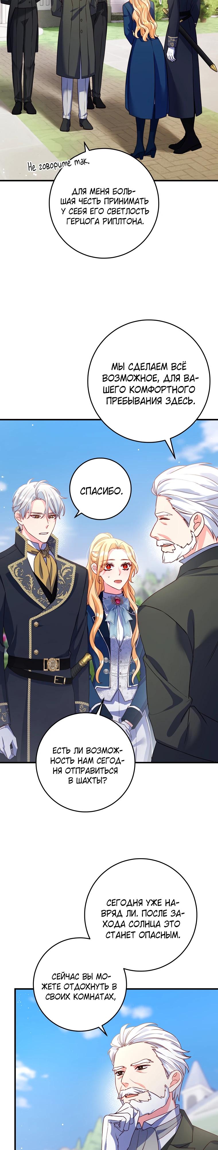 Манга Пощады не будет - Глава 64 Страница 9