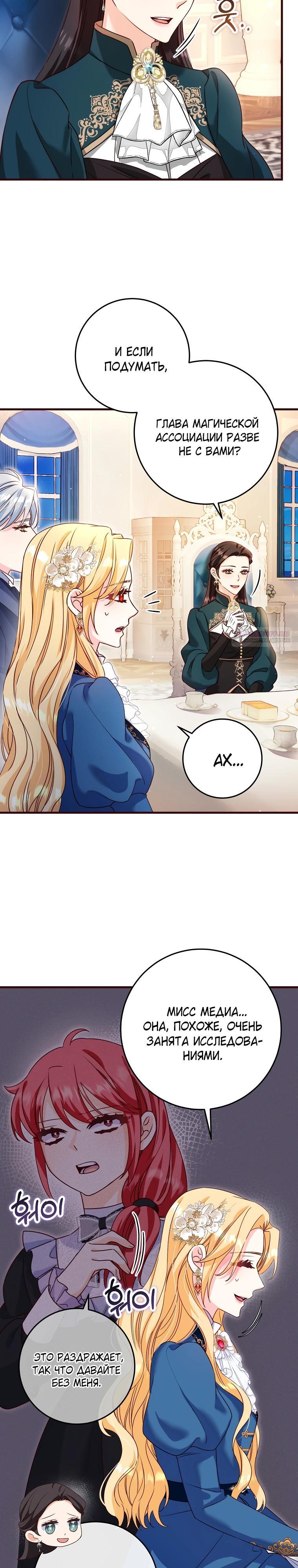 Манга Пощады не будет - Глава 63 Страница 2