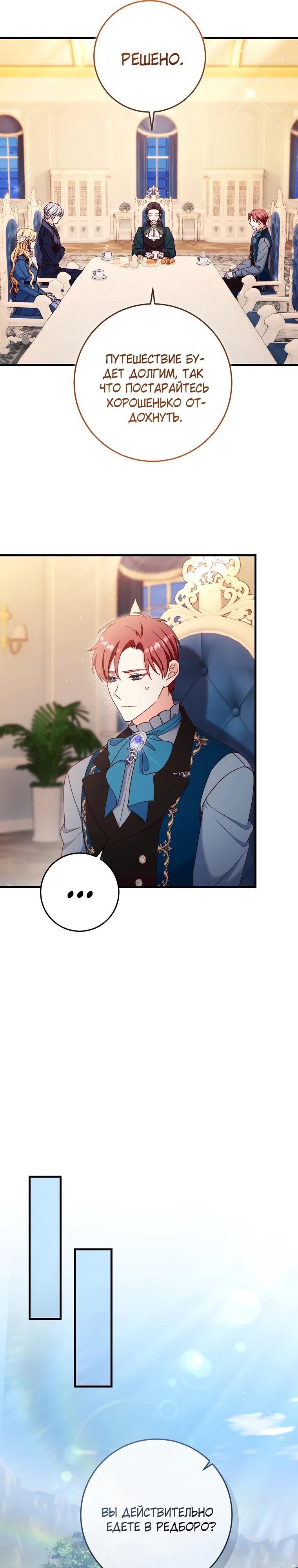 Манга Пощады не будет - Глава 63 Страница 16