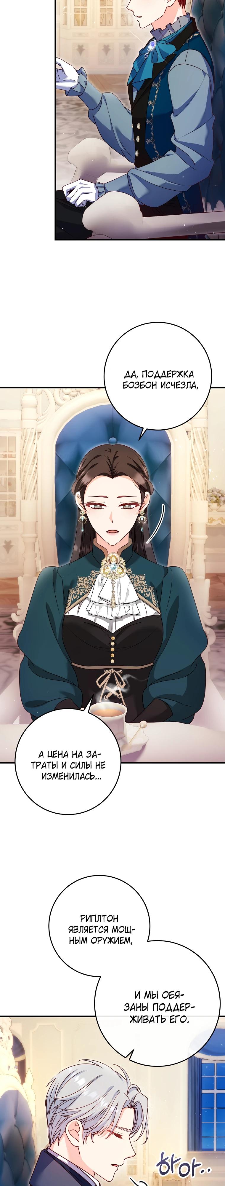 Манга Пощады не будет - Глава 63 Страница 4