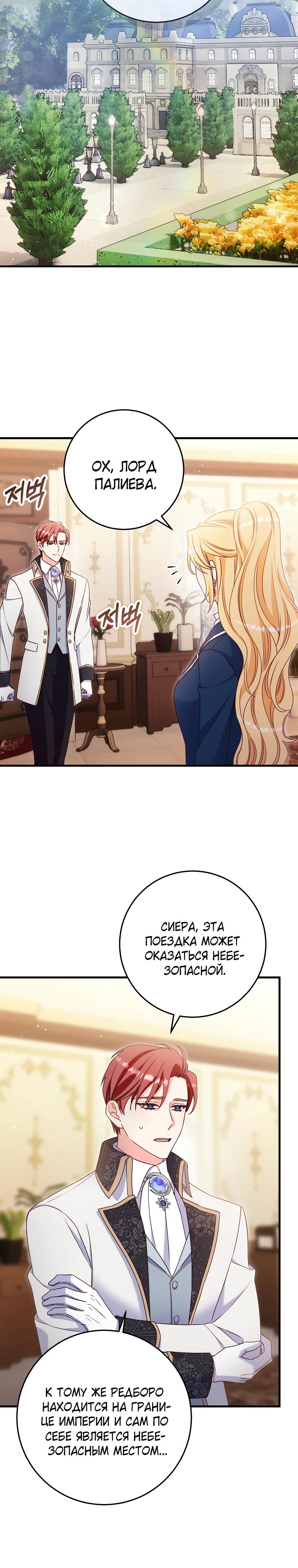 Манга Пощады не будет - Глава 63 Страница 17