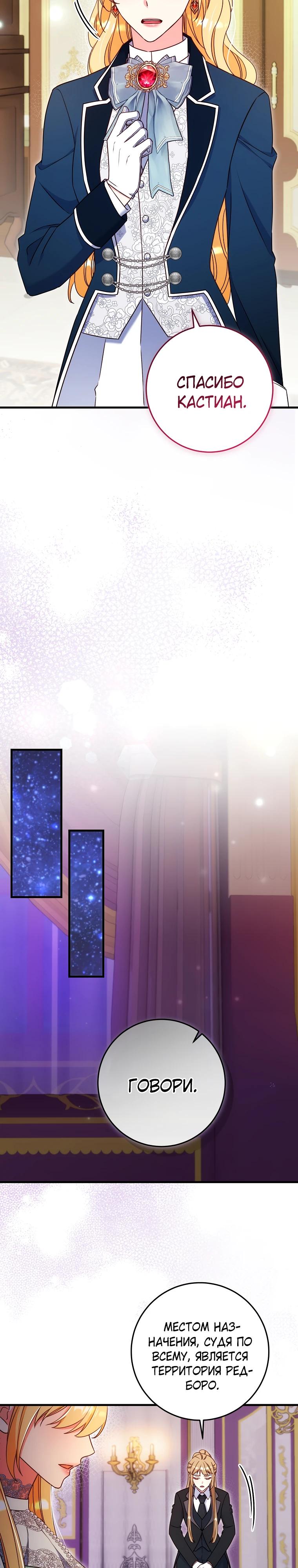 Манга Пощады не будет - Глава 63 Страница 24