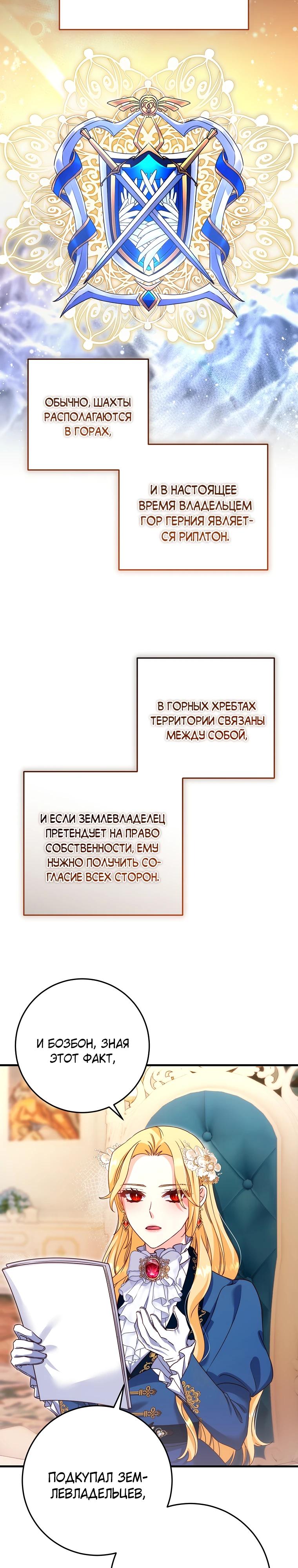 Манга Пощады не будет - Глава 63 Страница 8