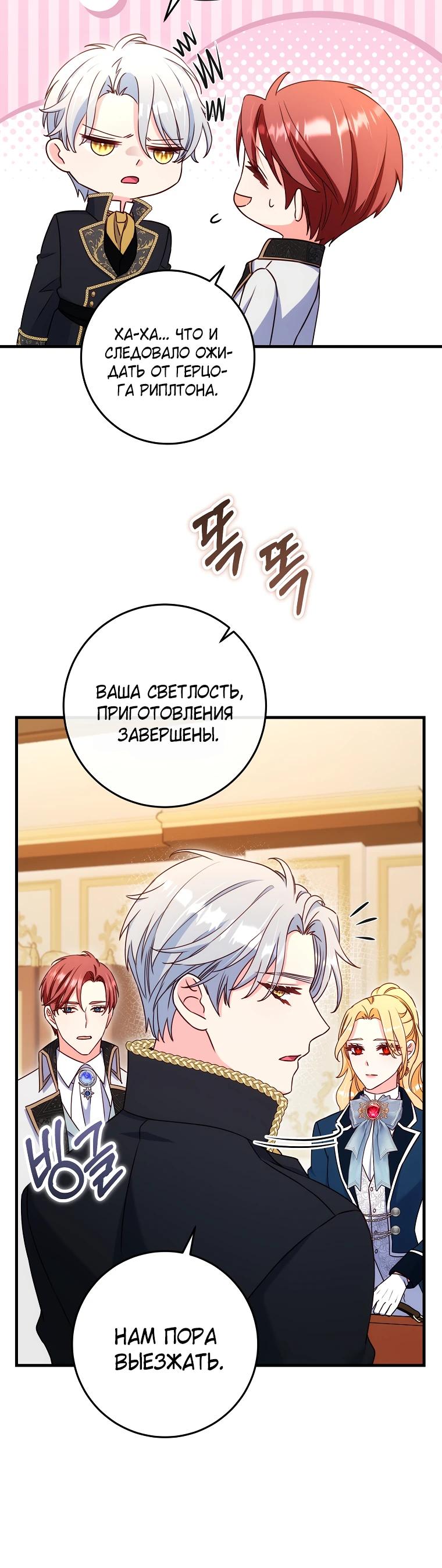 Манга Пощады не будет - Глава 63 Страница 20