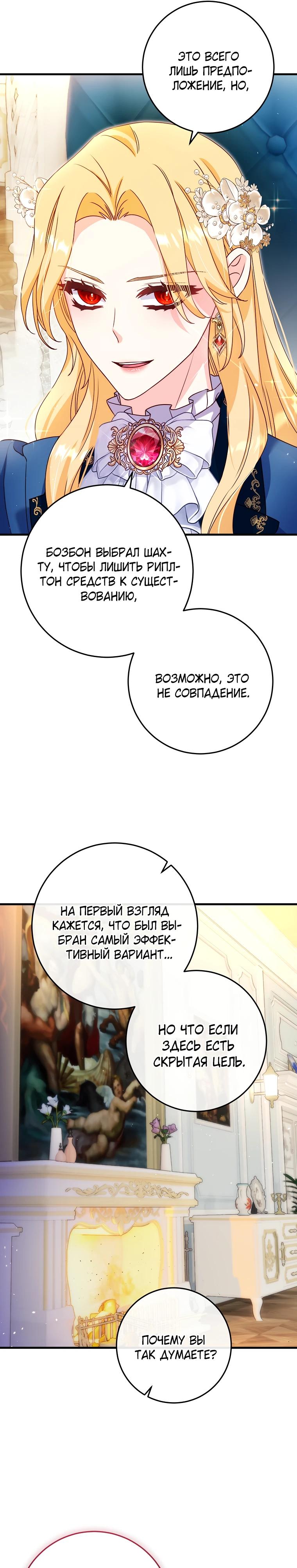 Манга Пощады не будет - Глава 63 Страница 11