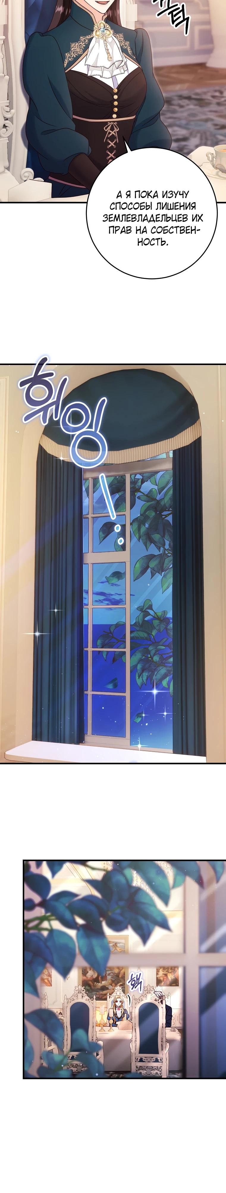 Манга Пощады не будет - Глава 63 Страница 13