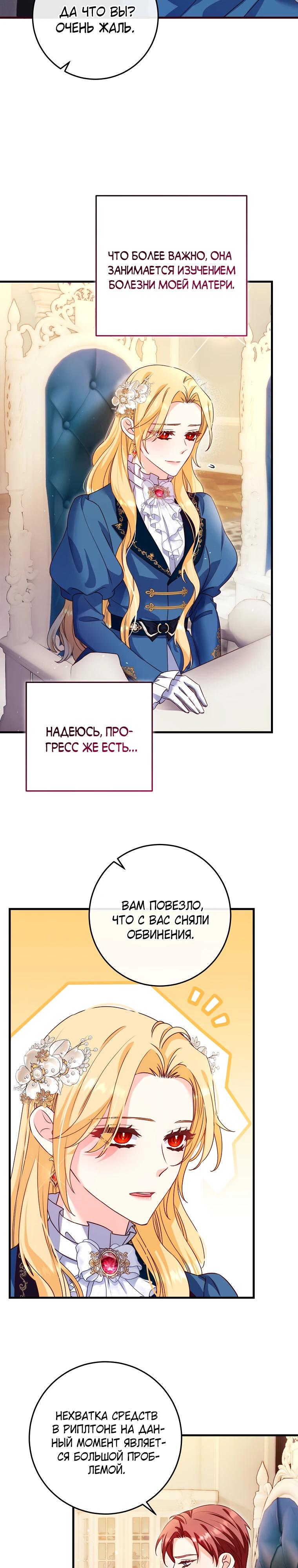 Манга Пощады не будет - Глава 63 Страница 3