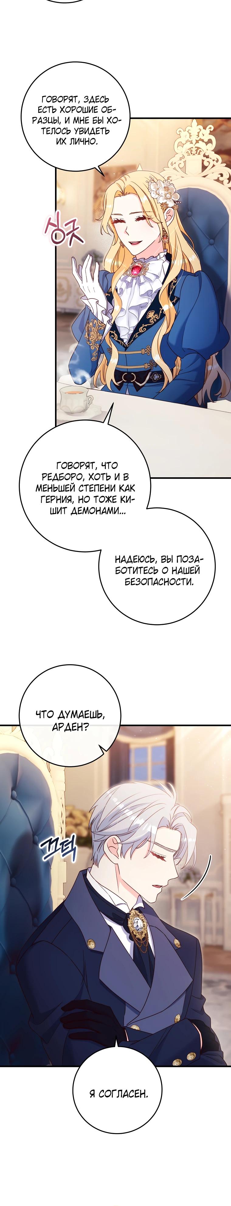 Манга Пощады не будет - Глава 63 Страница 15