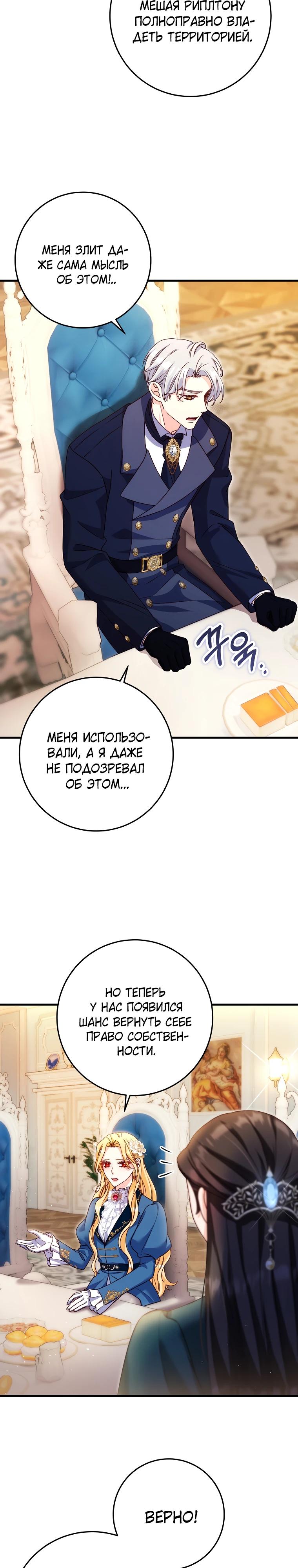 Манга Пощады не будет - Глава 63 Страница 9