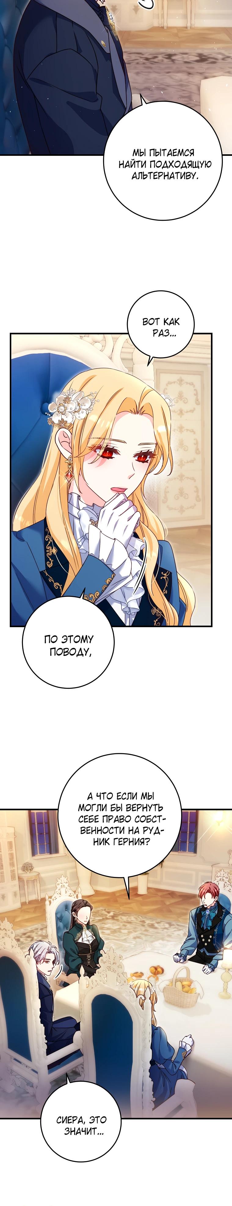 Манга Пощады не будет - Глава 63 Страница 5