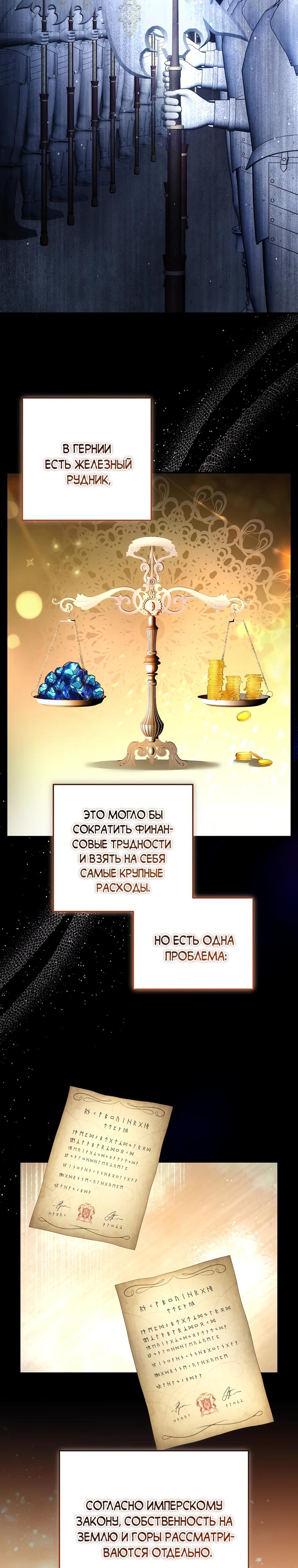 Манга Пощады не будет - Глава 63 Страница 7