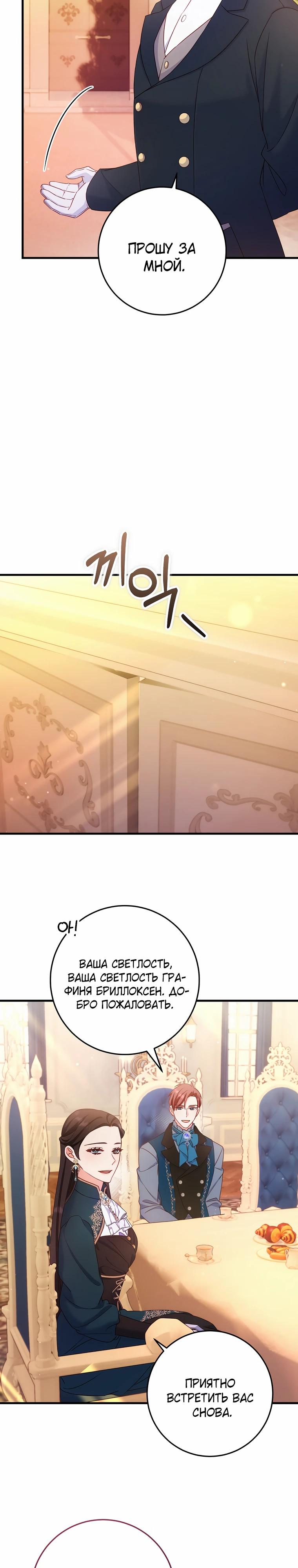 Манга Пощады не будет - Глава 62 Страница 17