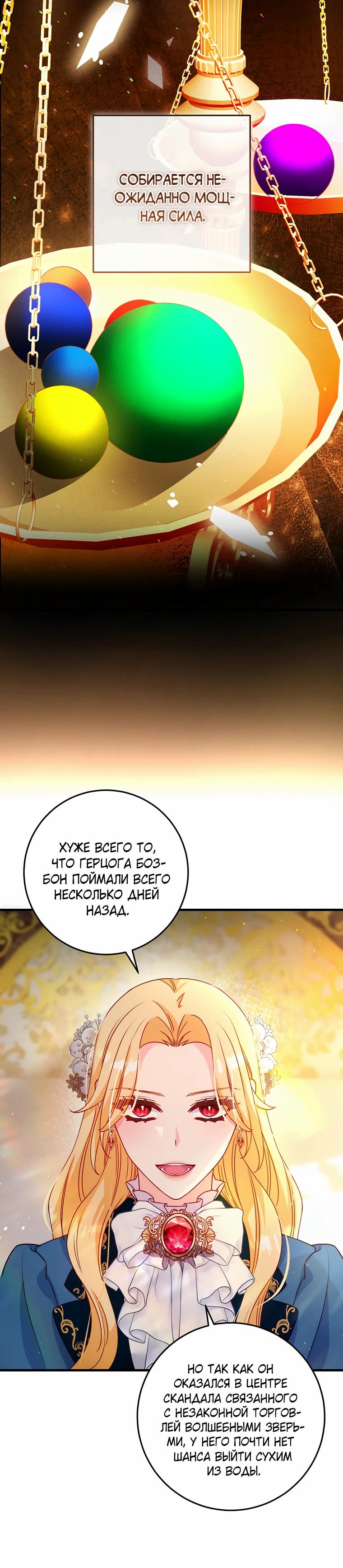 Манга Пощады не будет - Глава 62 Страница 5