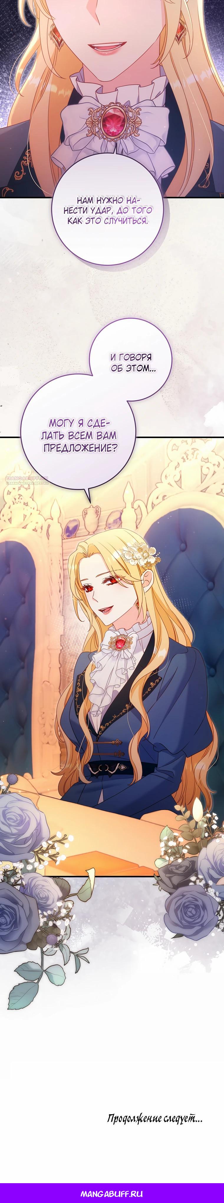 Манга Пощады не будет - Глава 62 Страница 25