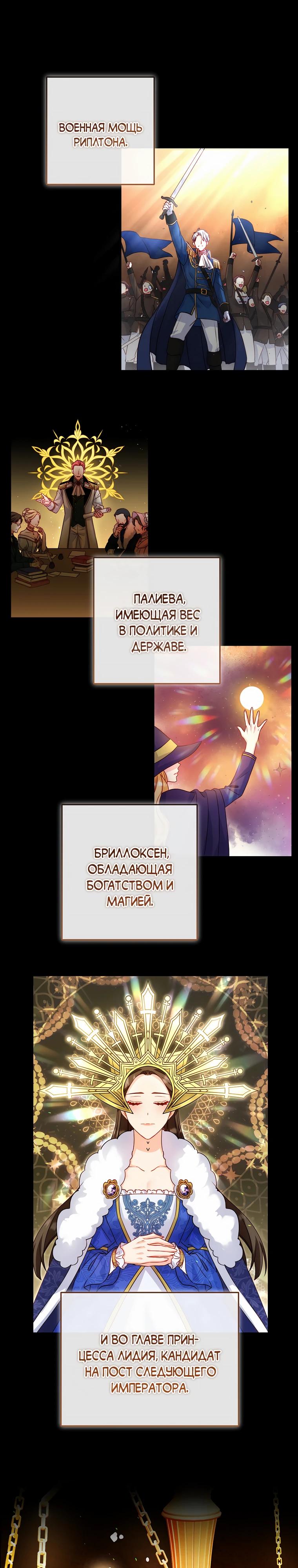 Манга Пощады не будет - Глава 62 Страница 4