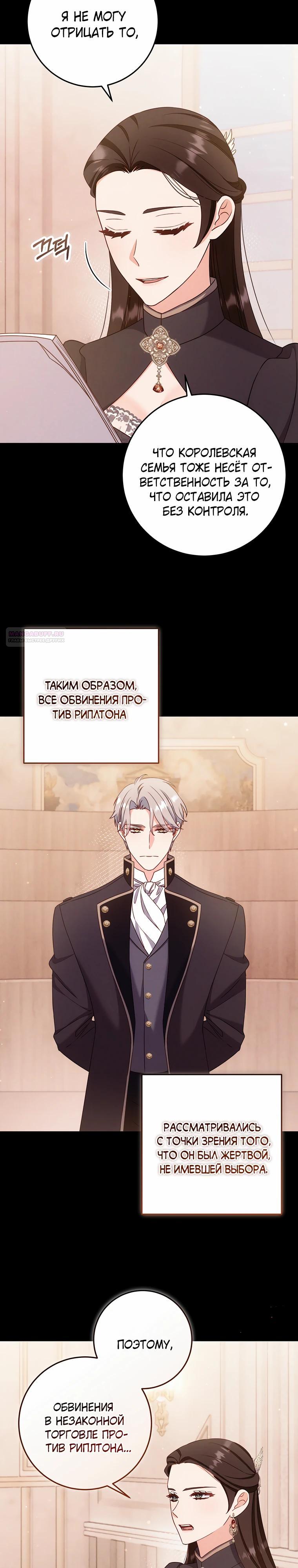 Манга Пощады не будет - Глава 62 Страница 22