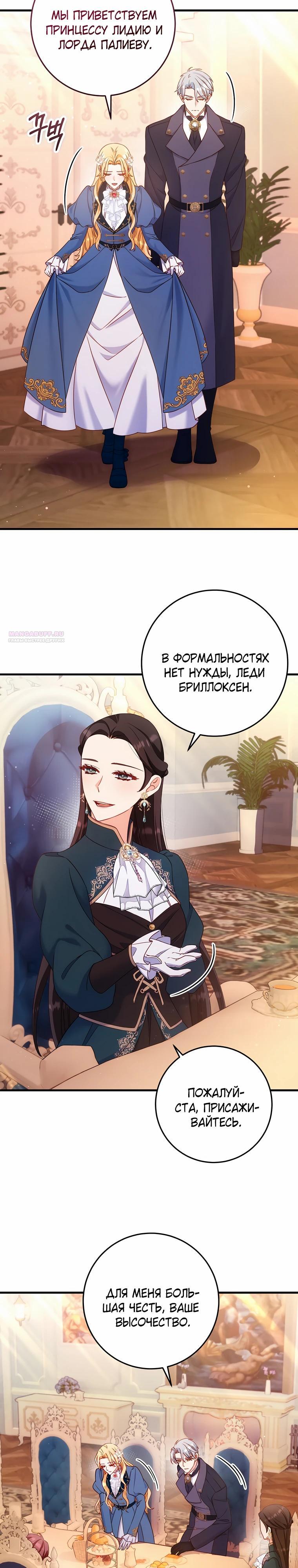 Манга Пощады не будет - Глава 62 Страница 18