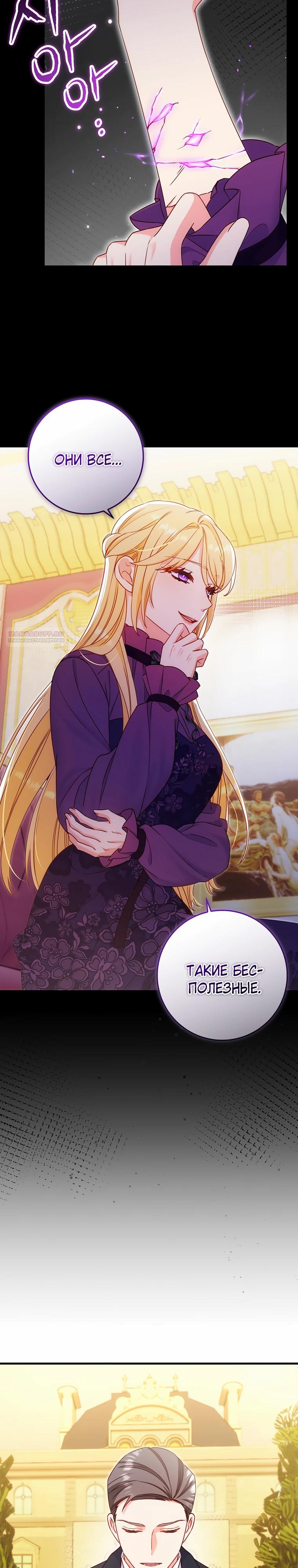 Манга Пощады не будет - Глава 62 Страница 14