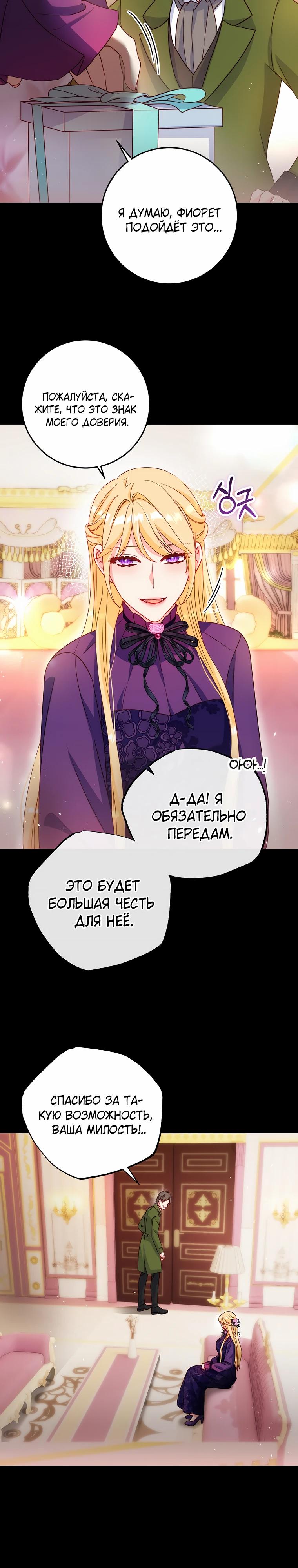 Манга Пощады не будет - Глава 62 Страница 12