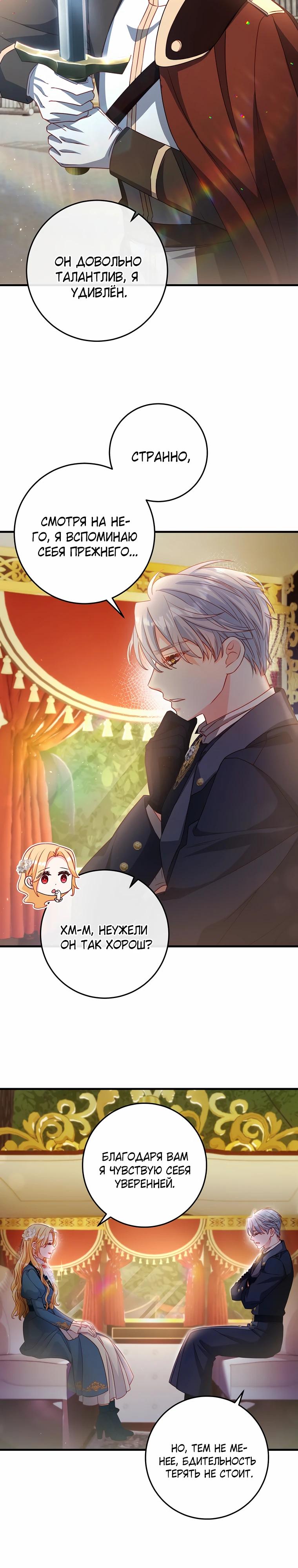 Манга Пощады не будет - Глава 62 Страница 7