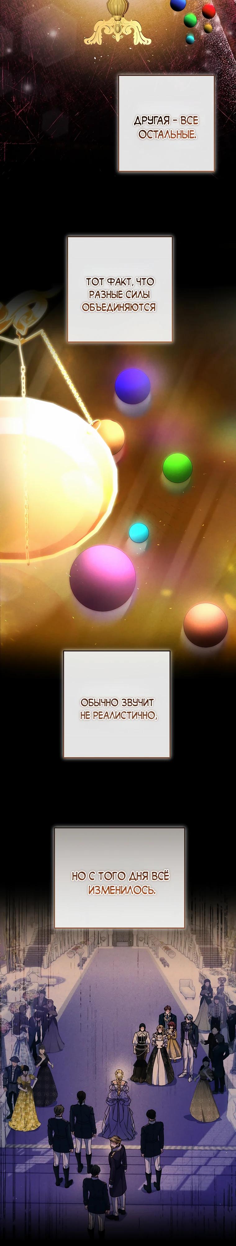 Манга Пощады не будет - Глава 62 Страница 3