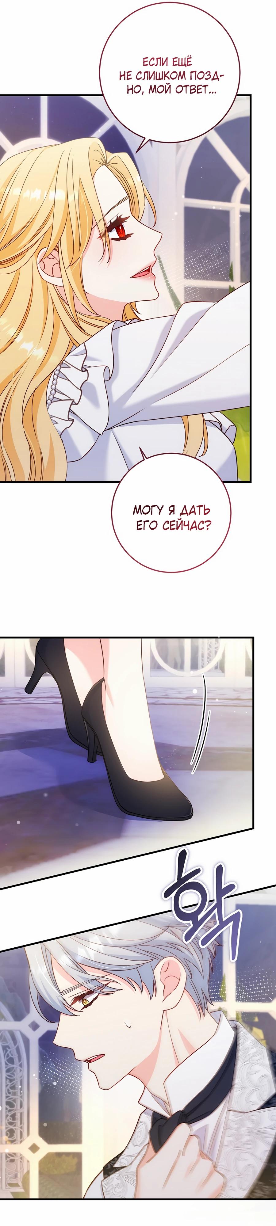 Манга Пощады не будет - Глава 61 Страница 16