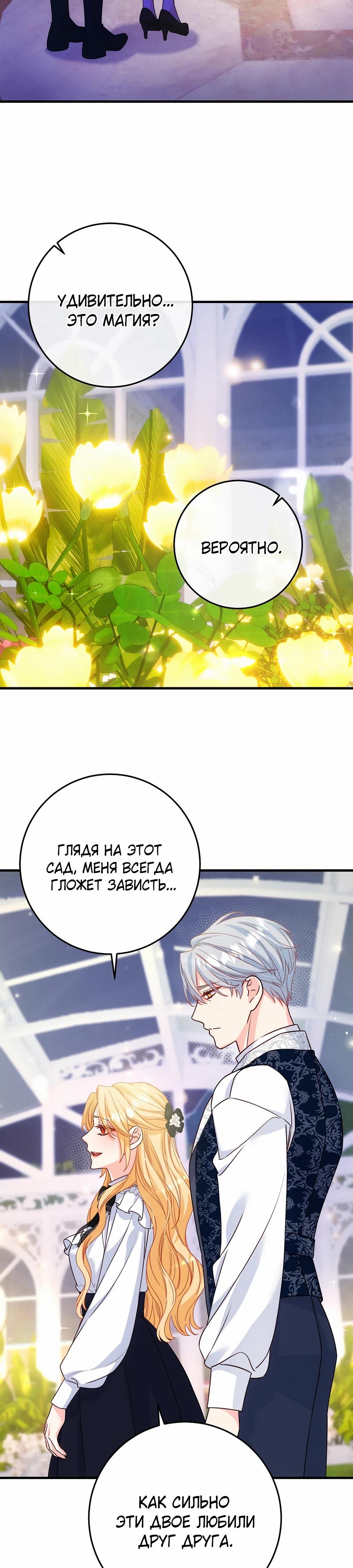 Манга Пощады не будет - Глава 61 Страница 8