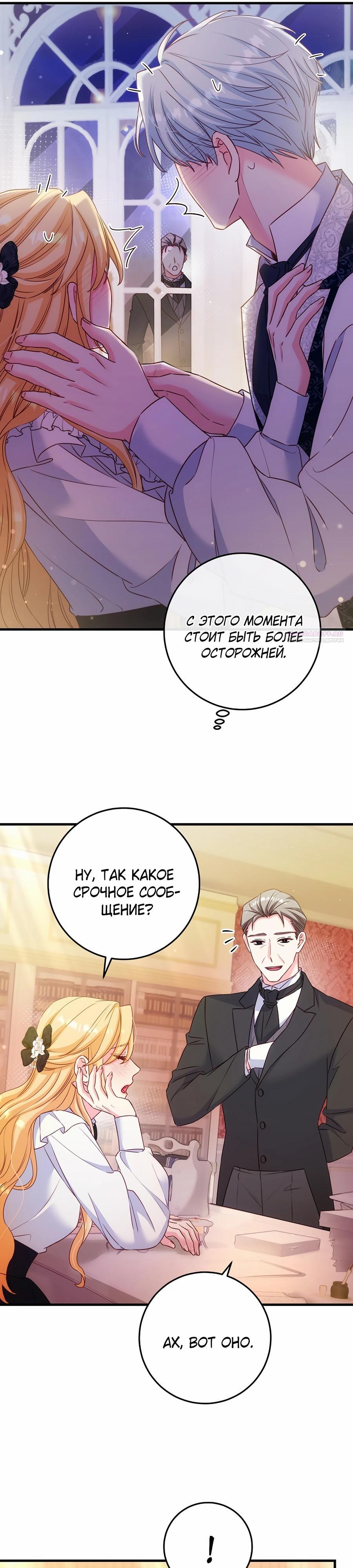 Манга Пощады не будет - Глава 61 Страница 22