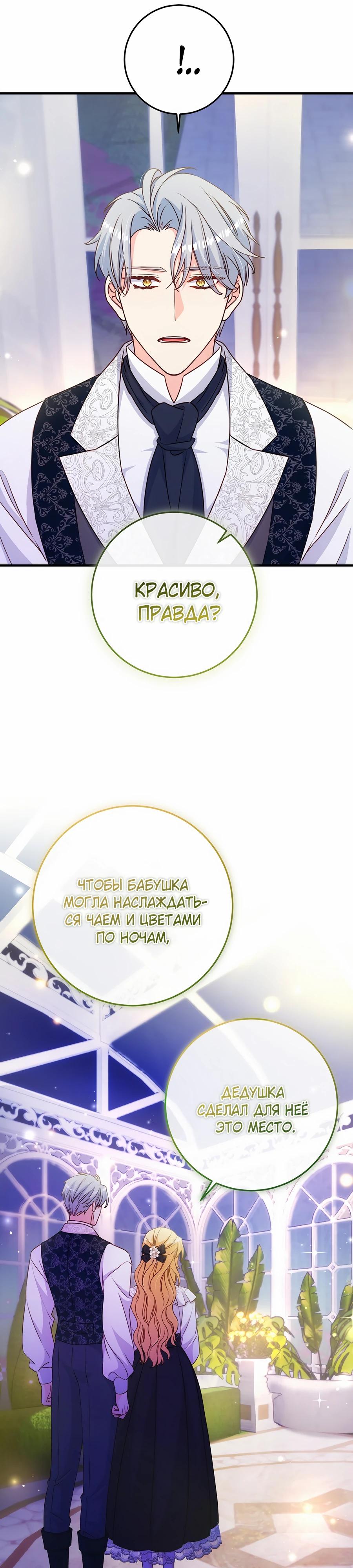 Манга Пощады не будет - Глава 61 Страница 7