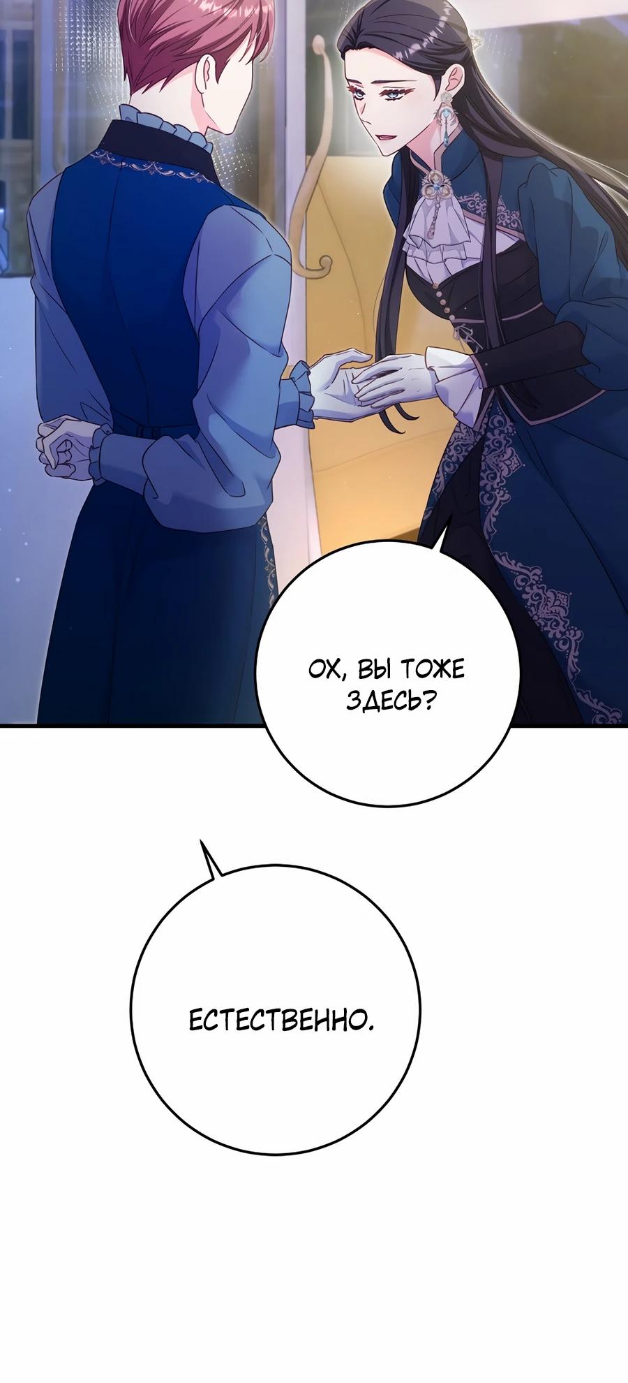 Манга Пощады не будет - Глава 61 Страница 28