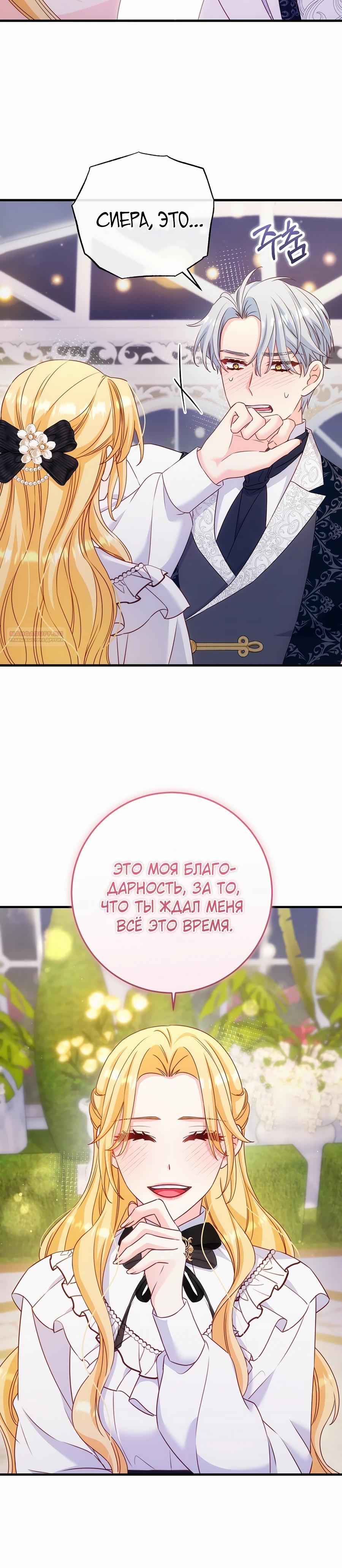 Манга Пощады не будет - Глава 61 Страница 18