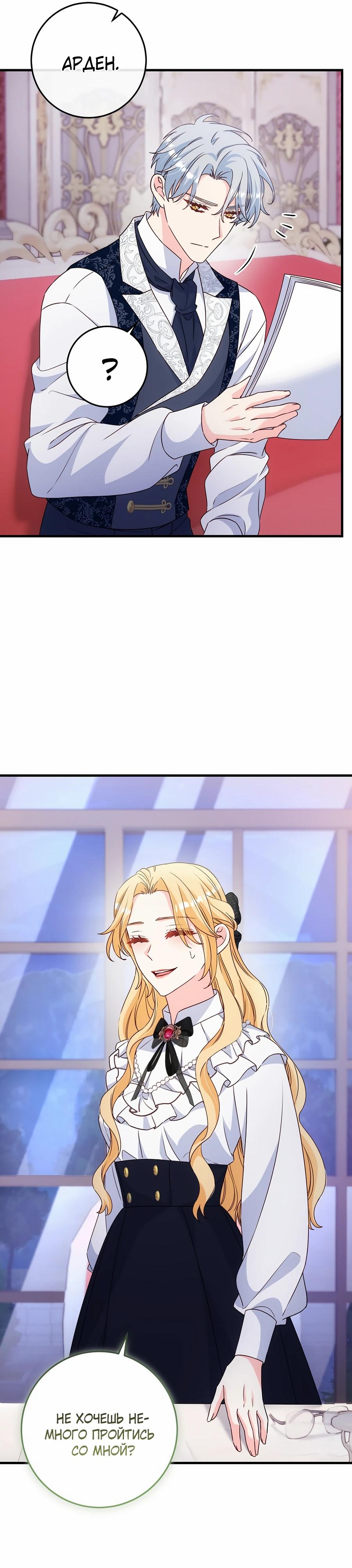 Манга Пощады не будет - Глава 61 Страница 4