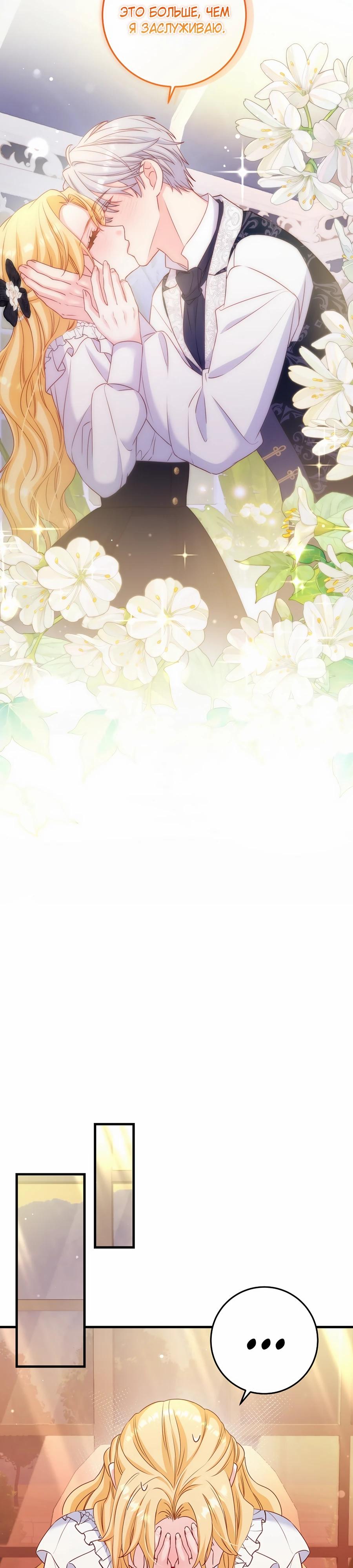 Манга Пощады не будет - Глава 61 Страница 20