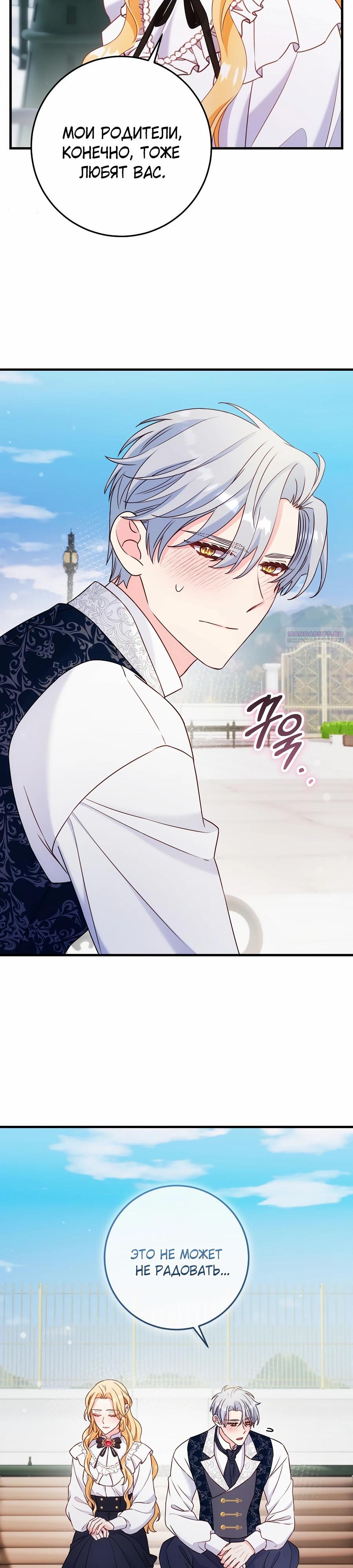 Манга Пощады не будет - Глава 60 Страница 6