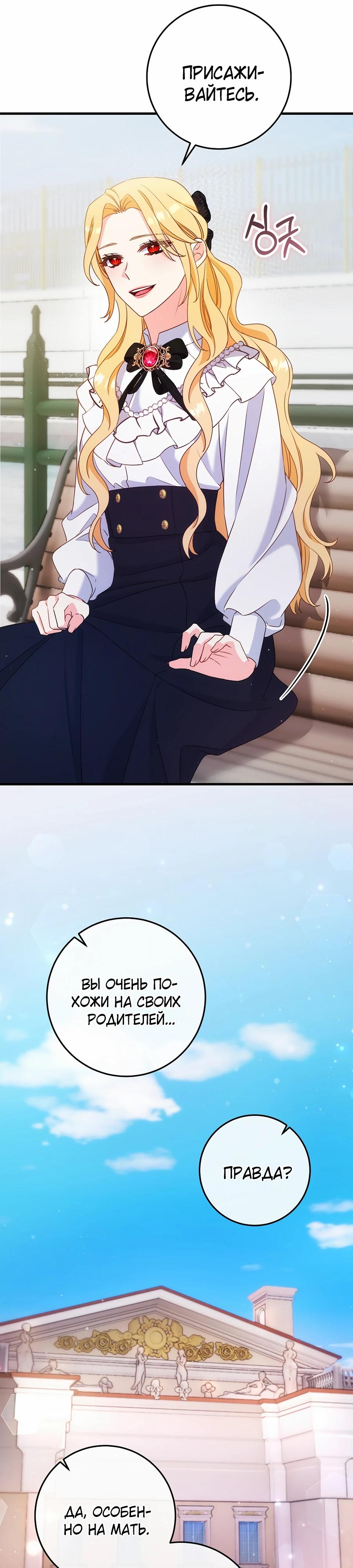 Манга Пощады не будет - Глава 60 Страница 4