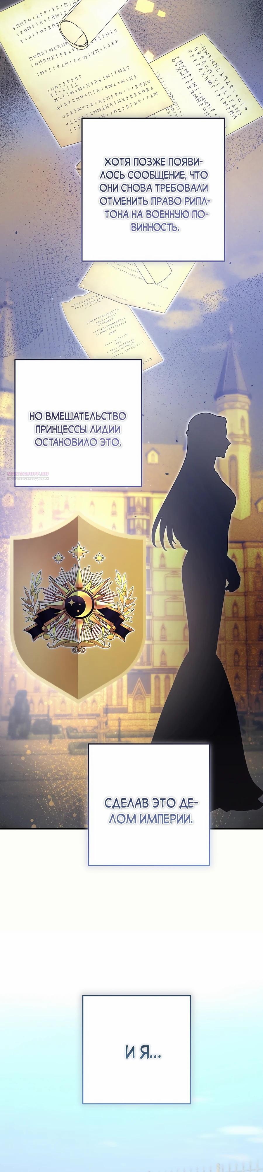 Манга Пощады не будет - Глава 60 Страница 2