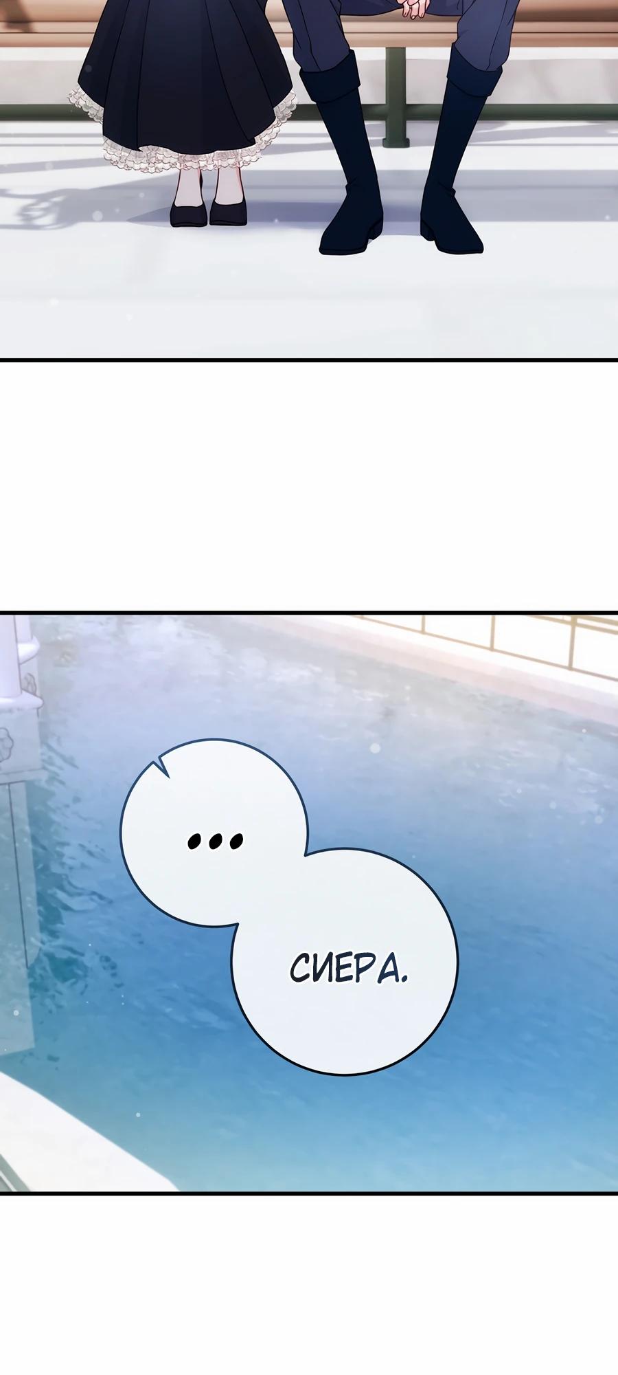 Манга Пощады не будет - Глава 60 Страница 7