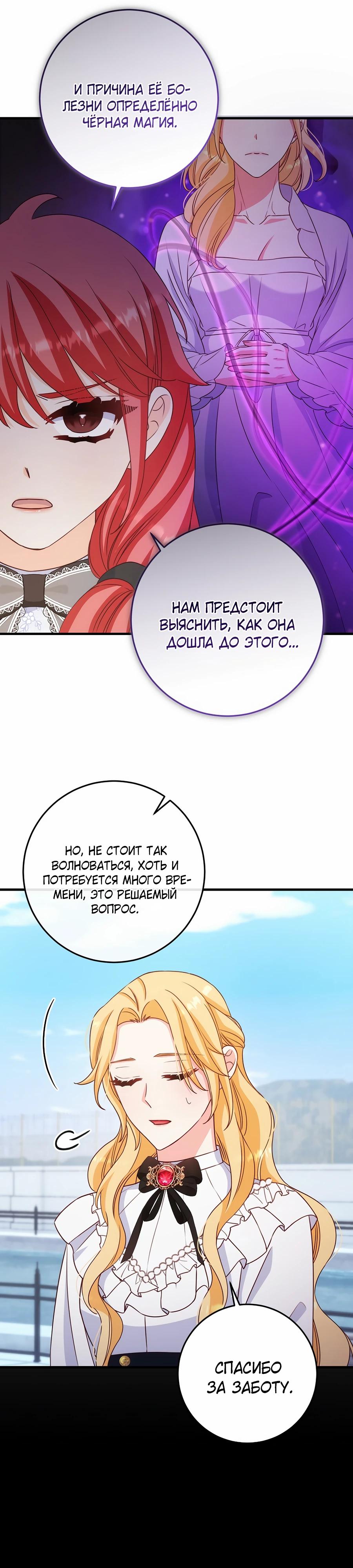 Манга Пощады не будет - Глава 60 Страница 24