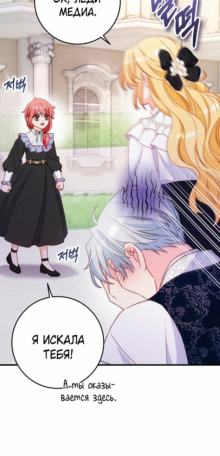 Манга Пощады не будет - Глава 60 Страница 11