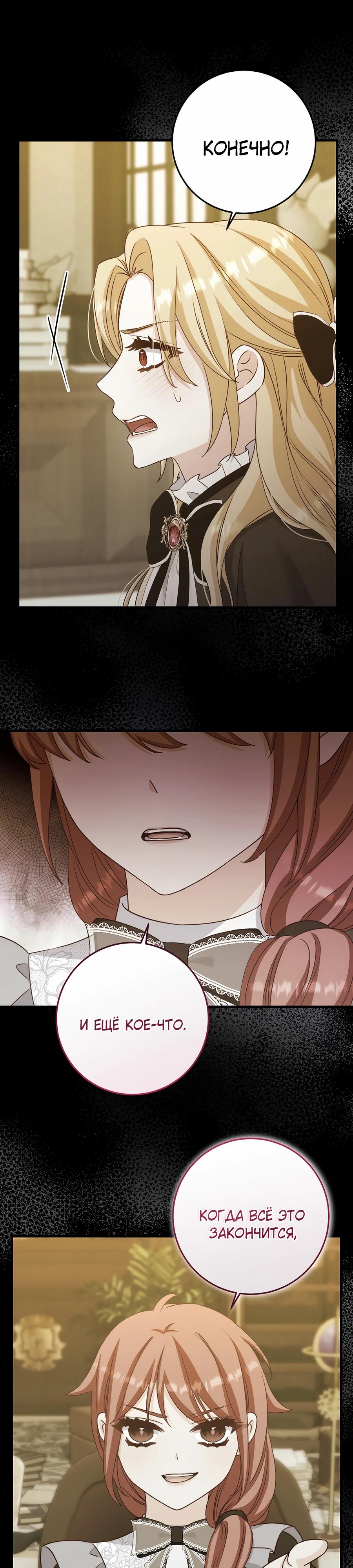 Манга Пощады не будет - Глава 60 Страница 21