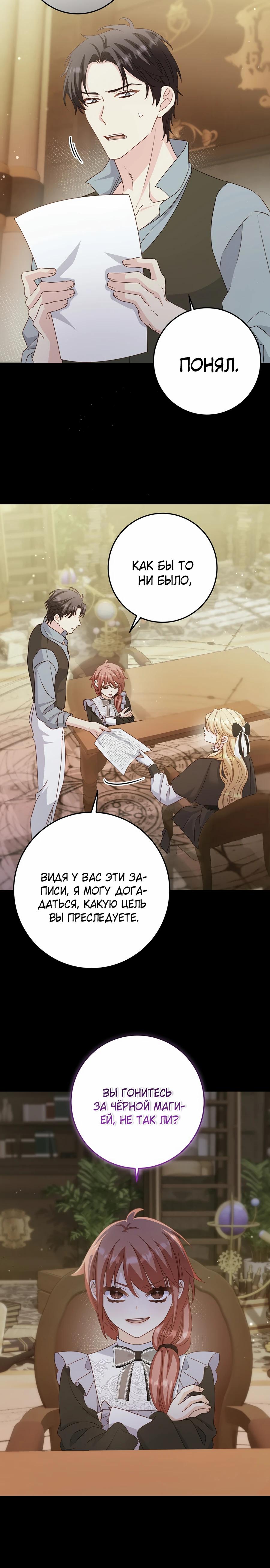 Манга Пощады не будет - Глава 60 Страница 17